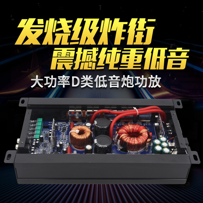 D类发烧级汽车功放1200W车载A大功率单路双音圈低音炮功放带线控