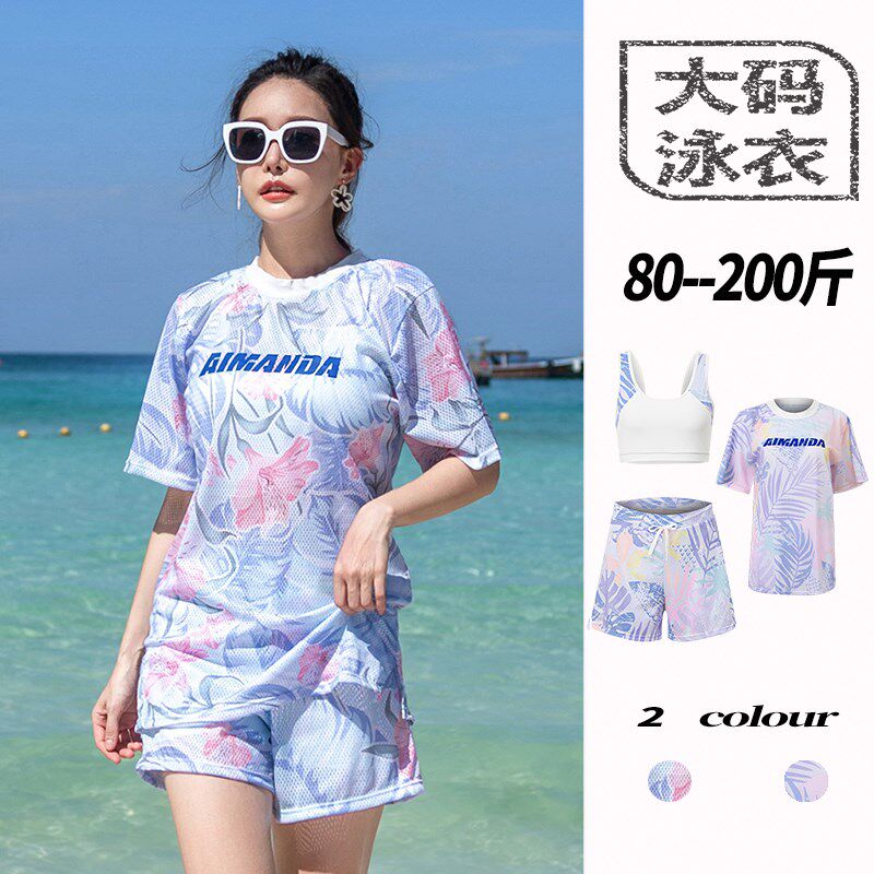 泳衣海边度假三件套大码胖mm2024新款泡温泉微胖女V孩遮肚分体保