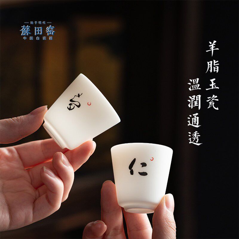 羊脂玉瓷品茗杯黄酒杯素烧w冰种白酒杯高档德化白瓷闻香品酒杯