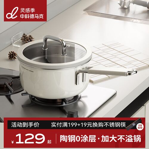 无涂层316不锈钢陶瓷小奶锅宝宝辅食锅I婴儿煎煮一体汤锅煮面热奶