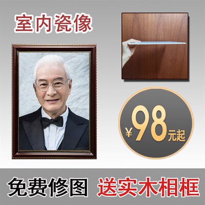 瓷像定制老人瓷照制作瓷相烤瓷照片瓷砖陶瓷肖像瓷板相片相框画像