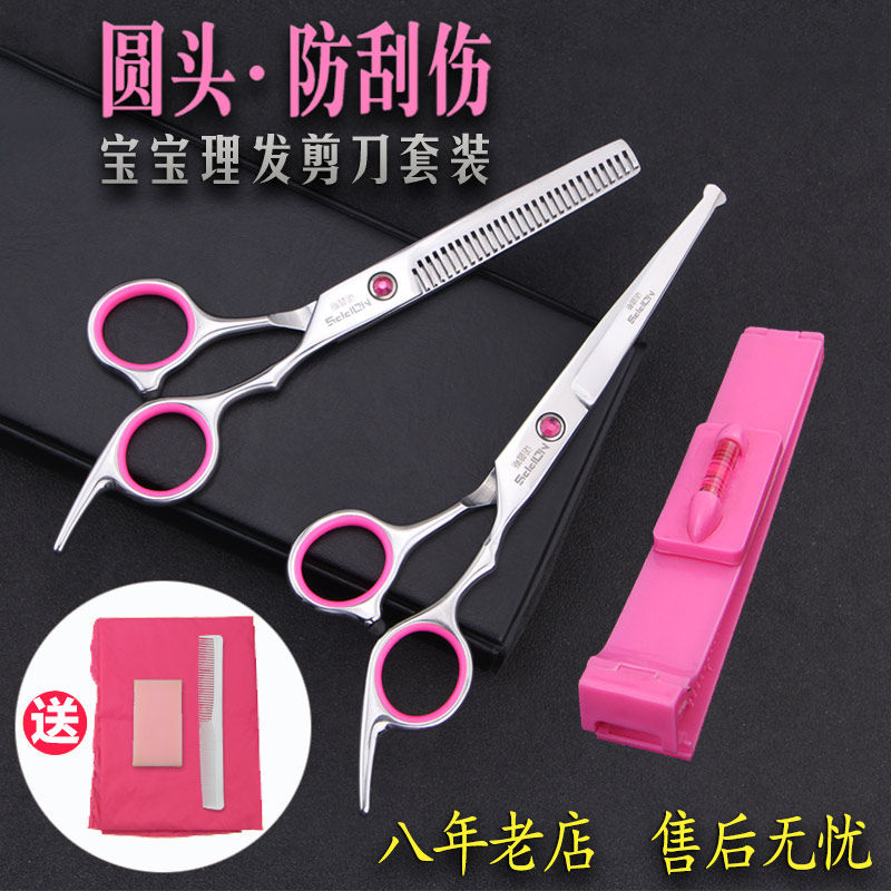 儿童安全理发剪刀j 宝宝 婴儿圆头防刮伤美发剪家用剪发套装 包邮