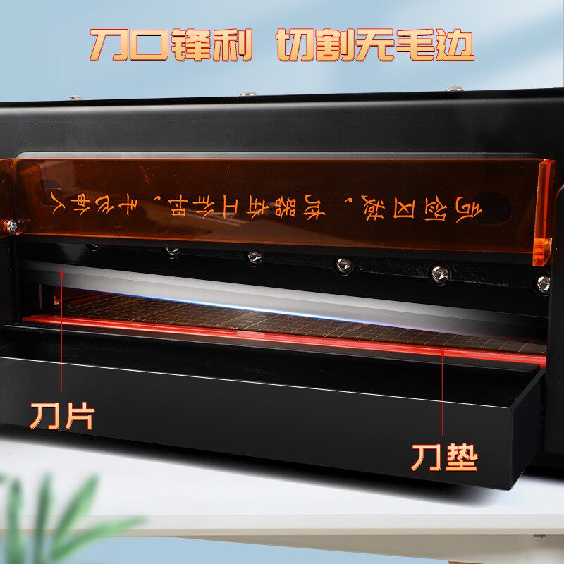 古德1040电动g切纸机刀片皮纹纸封面纸切纸刀刀片替换刀A4切纸机