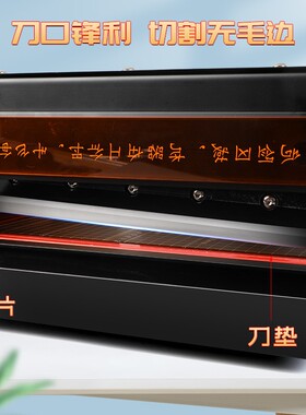 古德1040电动g切纸机刀片皮纹纸封面纸切纸刀刀片替换刀A4切纸机
