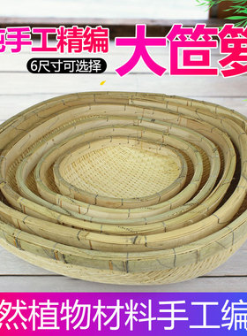 圆簸箕竹编家用无孔柳条编织箩筐柳编大笸箩食品卤菜现捞簸箩商用