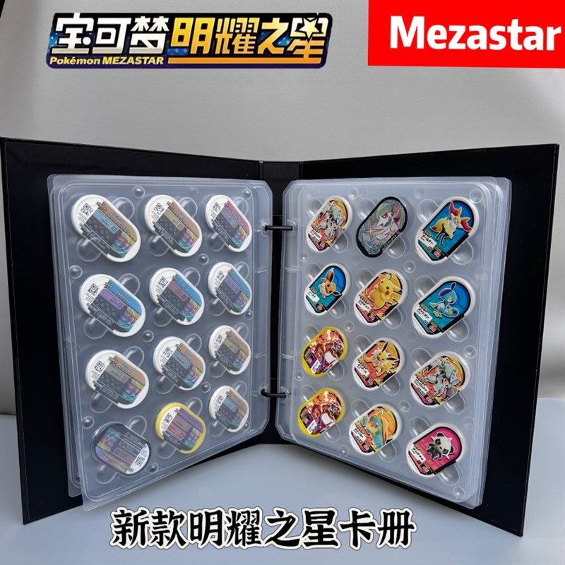 明耀之星72卡位卡册 宝可梦卡牌收藏册 收纳本金X色银色款可选