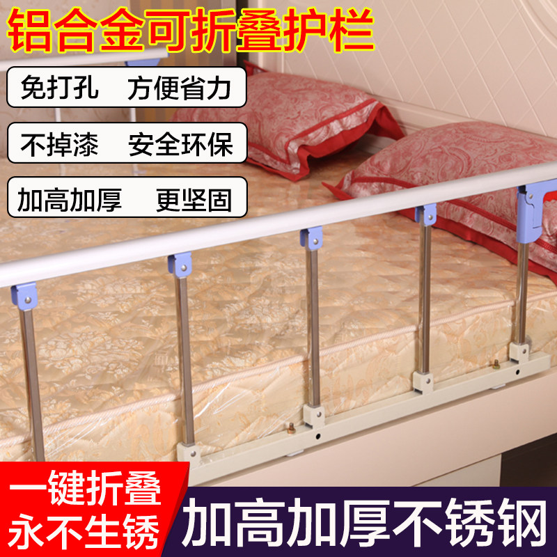 老人防摔床护栏防掉床可折叠婴幼儿童围栏家用不锈钢垂直升降挡板