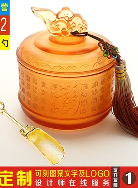 琉璃茶叶罐贺祝寿送老人礼品同学聚会送老师周年商务纪念实用定制