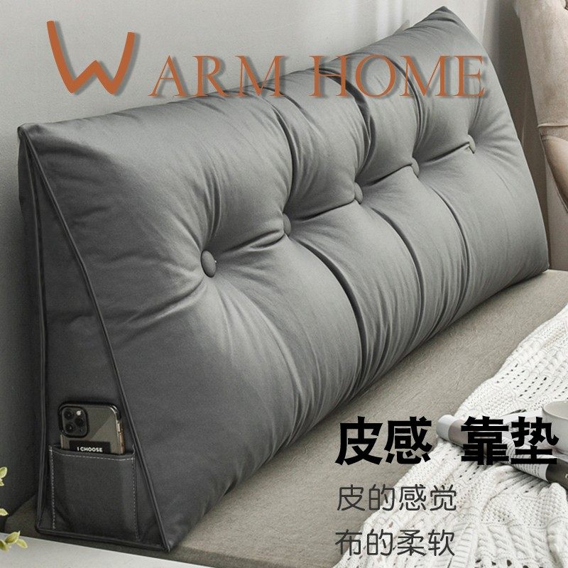 床头靠垫床上三角靠枕大靠背垫护腰榻榻米软包沙发卧室腰靠可拆洗,居家布艺,床头靠垫,淘宝优惠券,粉丝福利购,淘宝优惠卷