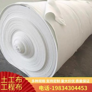 湖南透水土工布工程布毛毡路面养护大棚保温种植棉毡无纺布整卷土