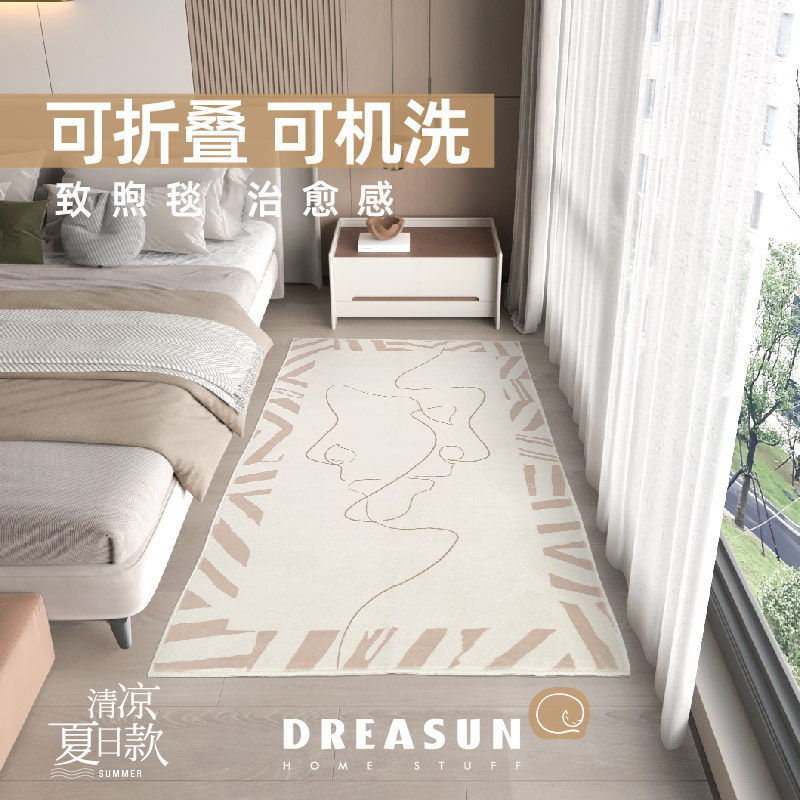 免打理简约抽象艺术柔软防滑地毯防摔卧室书房床边毯毛绒可机洗,居家布艺,床边毯,淘宝优惠券,粉丝福利购,淘宝优惠卷