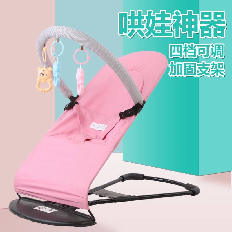 新款哄娃婴儿摇摇椅宝宝摇篮床小孩懒人儿童哄睡安抚躺椅摇床家用