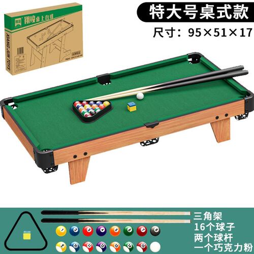 儿童台球桌孩子男孩家用迷你玩具桌面小型大号庭室内新年礼物