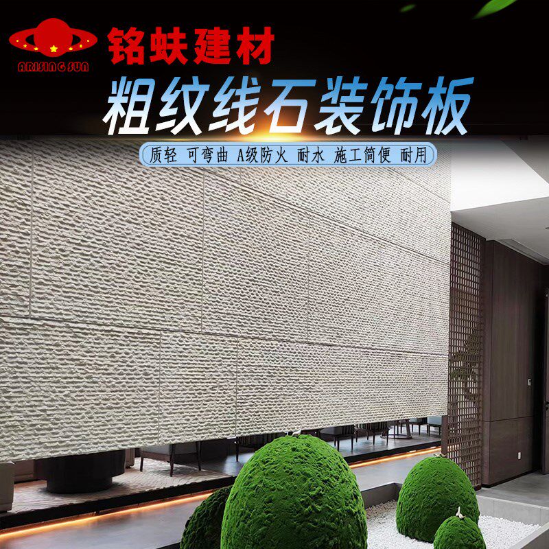 粗纹线石软石可弯曲墙面s装饰板米白深灰色饰面板软瓷耐水A1级防