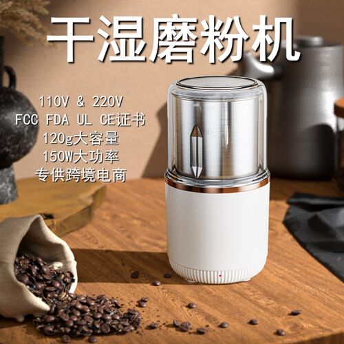 磨粉机家用小型110v220v电动研磨机咖啡药材打粉机五谷杂粮研磨器