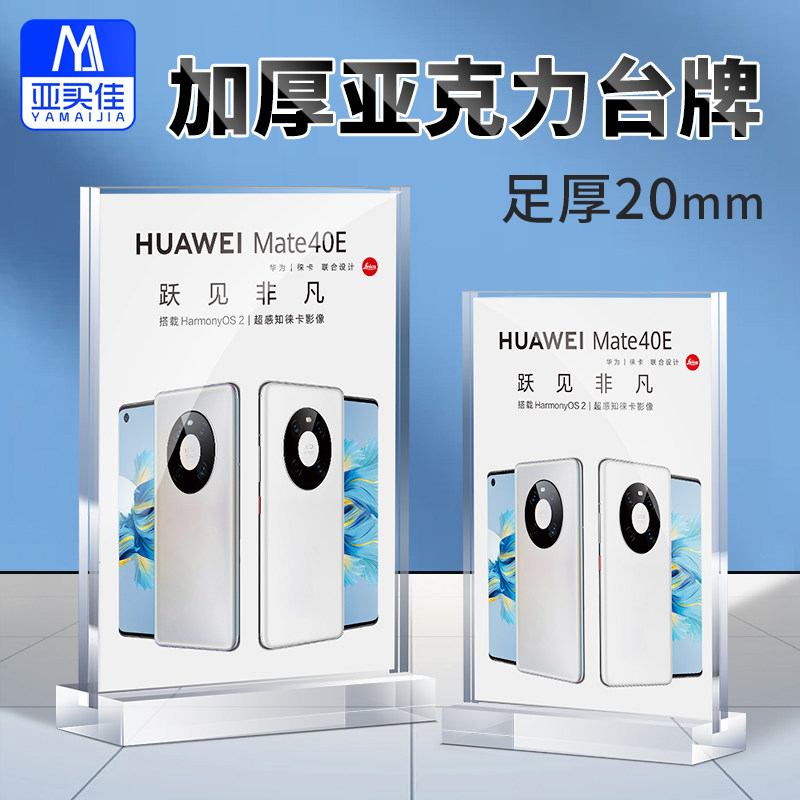 亚克力台牌加厚款a4桌牌双面n透明立牌L型水晶台牌亚克力展示牌a5