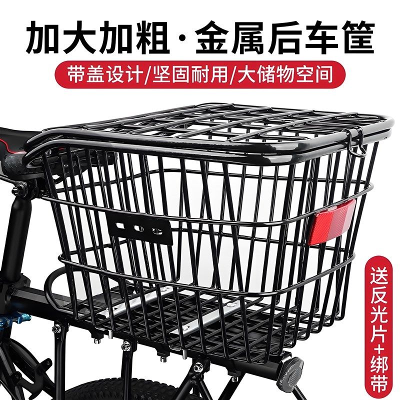 山地自行车后车筐后座架置物x筐公路车篮子后置后货架单车篮筐蓝