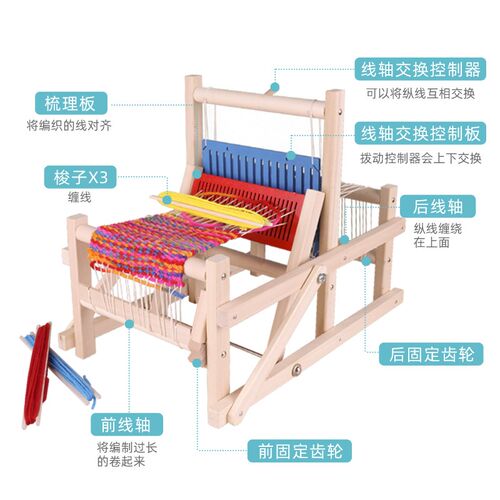 儿童织布机手工编织机器女孩幼儿园区角DIY制作宝宝益智玩具纺织