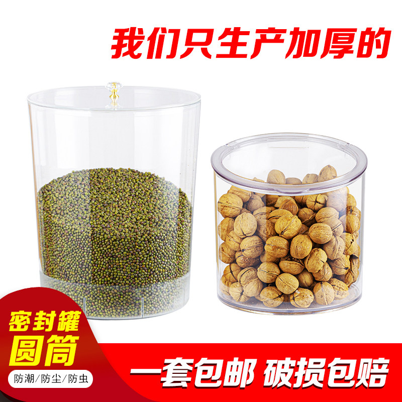 五谷杂粮储物罐大号塑料收纳盒带盖子厨房食品储存U超市干货密封