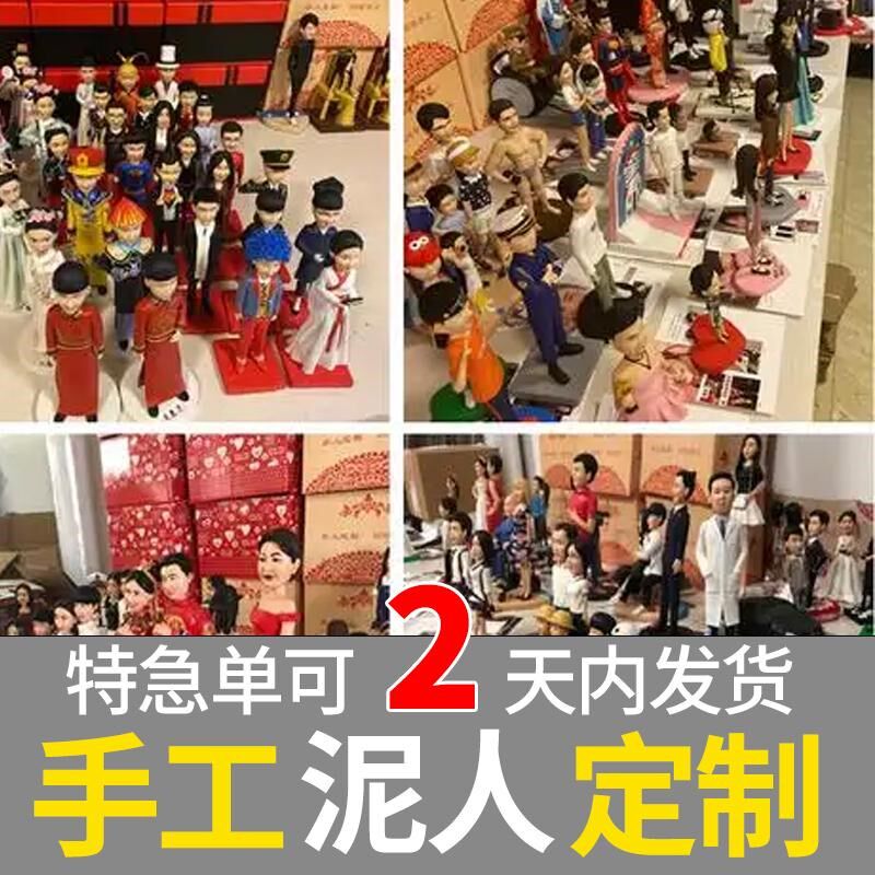 软陶人偶团队手h工定制捏泥人真人男友学生日蜡像情侣人节diy礼物