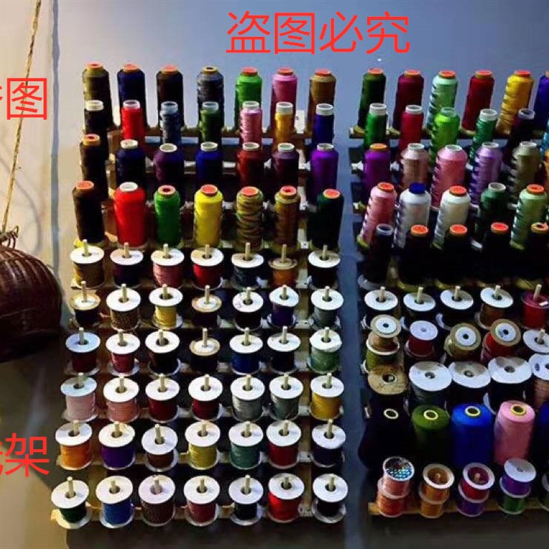 缝纫机收纳线架实木宝塔线w玉线家用线圈架缝纫线架子放线挂墙走