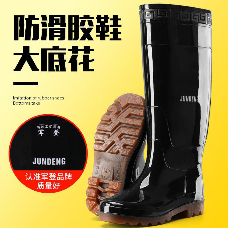 雨靴加绒军登男士雨鞋橡胶水靴防水防滑水鞋超长筒过膝高筒胶鞋