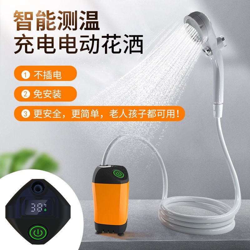 。宿舍洗澡神器无线户外洗澡器电动自吸简易移动便携淋浴器增压花