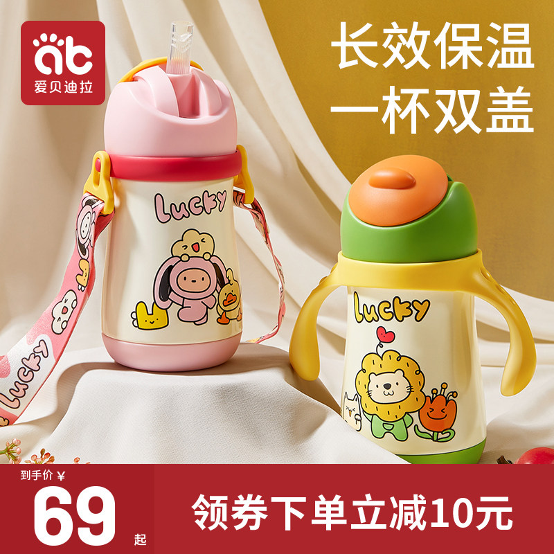 儿童保温杯婴儿学饮一岁6个月以上鸭嘴宝宝吸Q管水杯外出喝水杯子