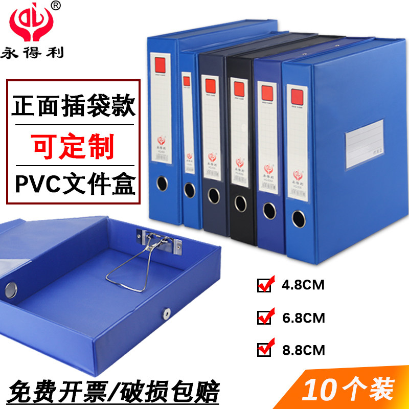 10个装 a4文件k盒pvc档案盒文件资料盒带插袋计凭证收纳盒磁扣带