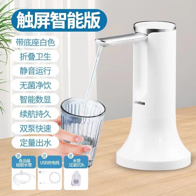 桶装水自动抽水器电动折叠大瓶矿泉水桶取水器U吸水泵水桶数显