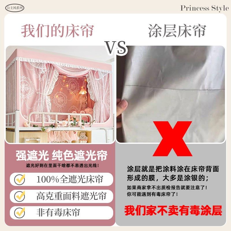 全包一体式床帘蚊帐大学生宿舍上铺遮光帘大学上下铺全封闭公主风