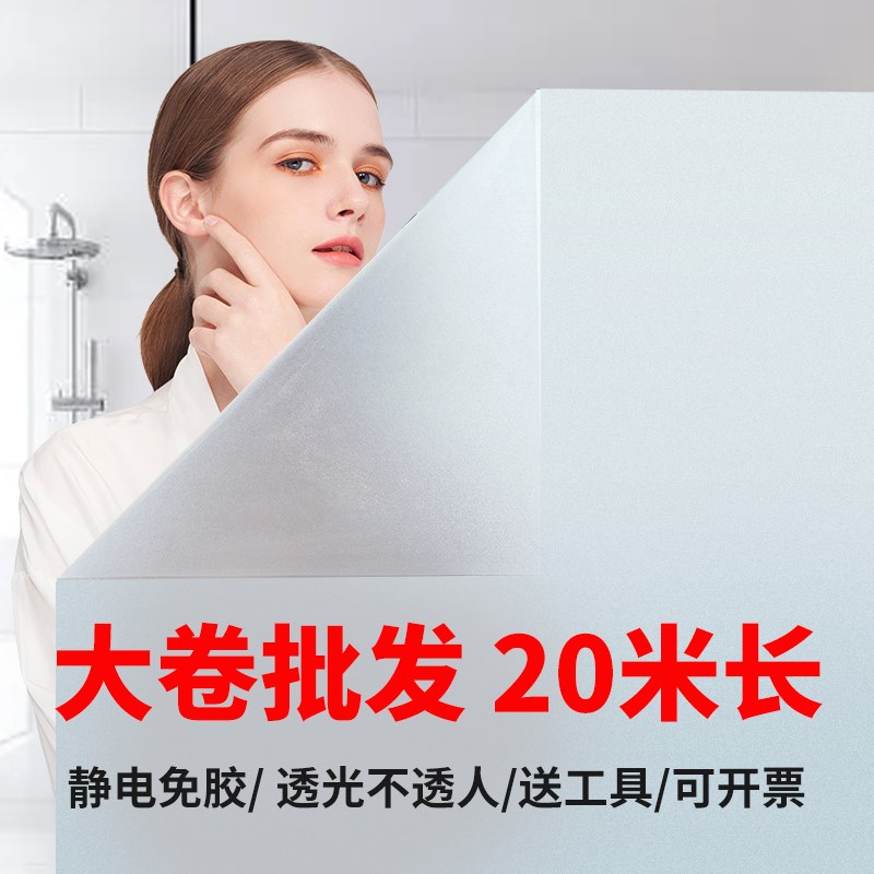 磨砂贴纸卫生间h办公室隔断厕所窗户防窥透光不透人防走光玻璃贴