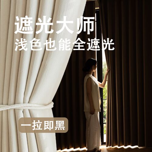 全遮光窗帘隔热防晒l遮光布免打孔安装飘窗阳台遮阳2024新款定制