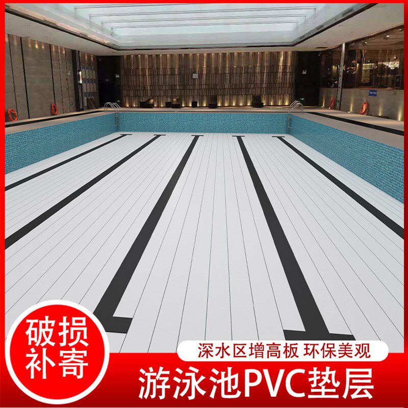 游泳池垫层 PVC泳池护栏 拆装式深水区增高板 垫高凳 可移动沉箱图片