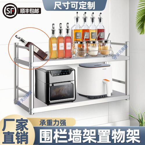 不锈钢厨房置物架围栏款上墙架带护栏壁G挂架子微波炉挂墙架3层2