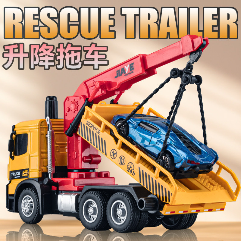 儿童道路救援拖车玩具升降吊车运输车小汽车金属玩具车男孩3岁4岁