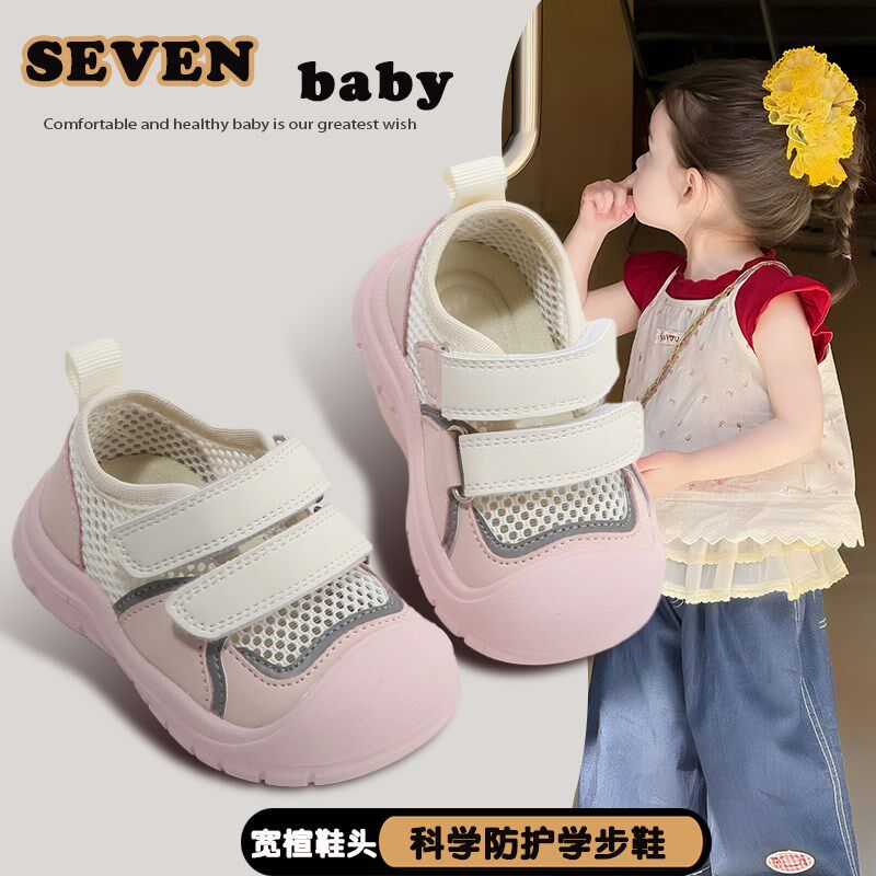 春夏女宝宝软底学步鞋0-1一2岁男小童单网鞋婴幼儿鞋子透气半凉鞋