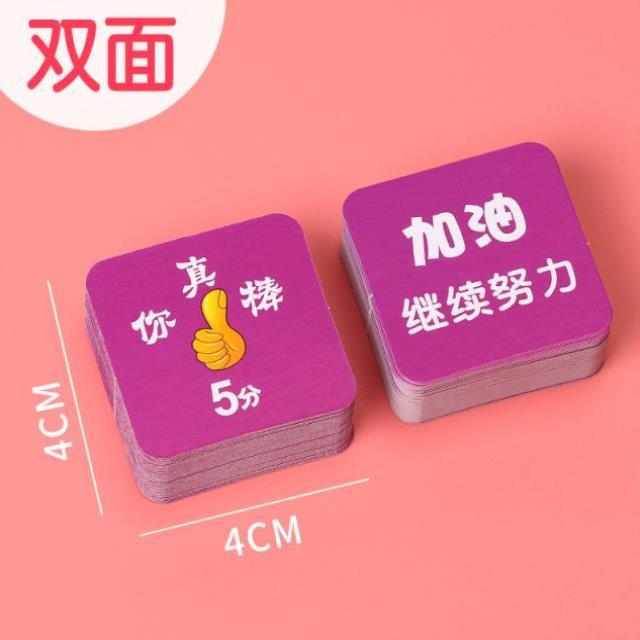 表扬信奖励卡免写卡小学生贴纸积分卡幼儿童教师少儿学生用批评