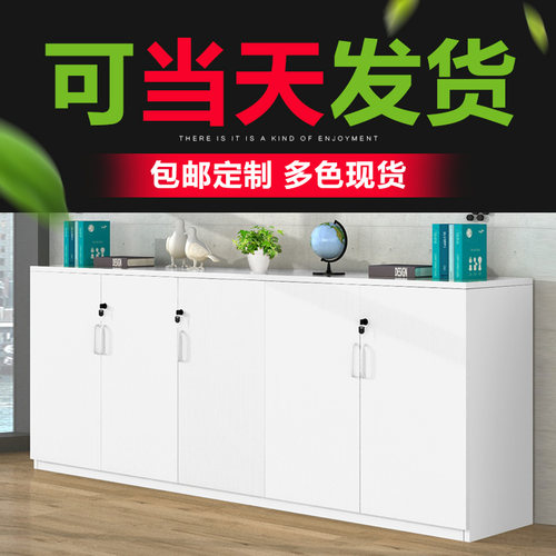 办公家具办公室文件柜子/木质矮柜打印柜资料柜/长条柜储物柜带锁