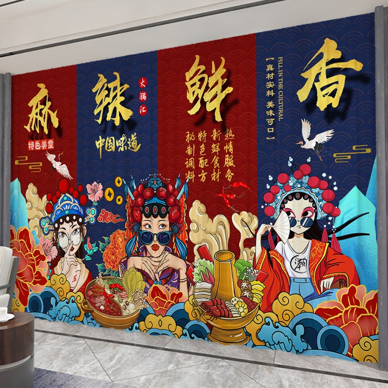 国潮中式主题餐厅饭店火锅烧烤店包厢窗帘M卡座厨房装饰遮挡隔断