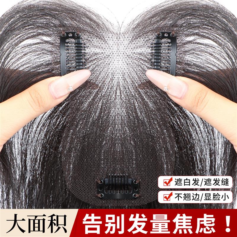 刘海假发女片头顶自然前t额头顶蓬松仿真发遮盖白发无痕轻薄假刘