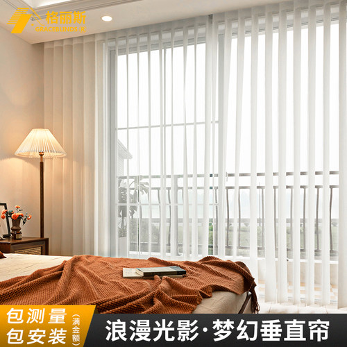 格丽斯电动梦幻帘垂直帘竖百叶窗帘客厅卧室阳Q台遮光遮阳隔断纱