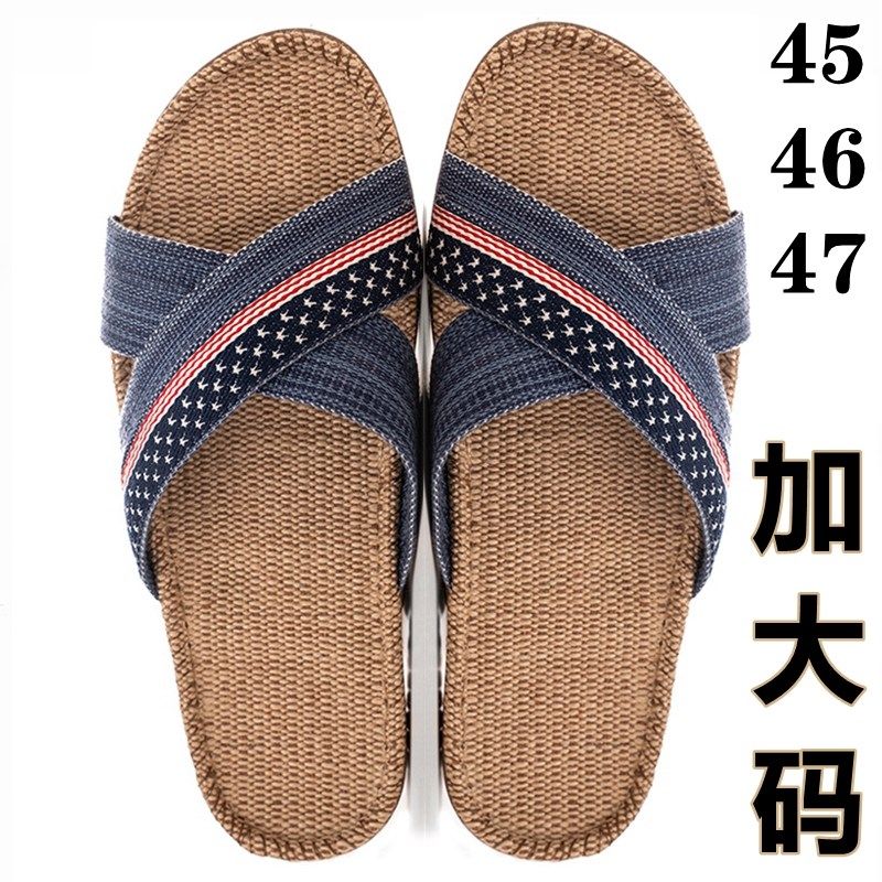 加大码 46 47码 硕牌亚麻拖鞋 男士防滑家居不臭脚外穿大码简约拖,居家布艺,居家亚麻拖鞋,淘宝优惠券,粉丝福利购,淘宝优惠卷