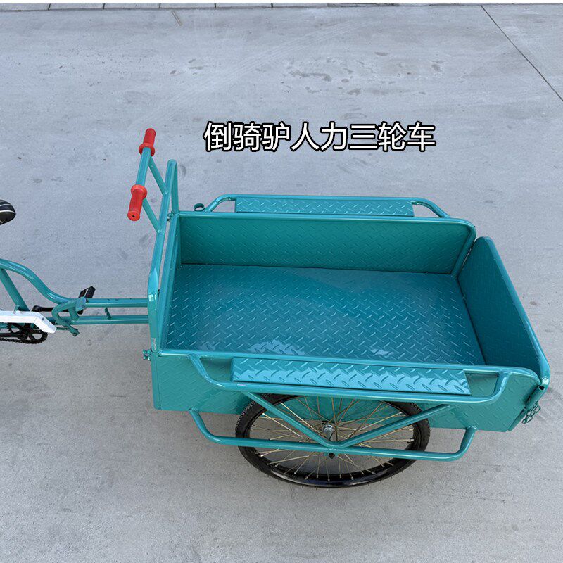 倒骑驴老式人力脚蹬三轮车道具夜市网红摆摊怀旧脚踏省力三轮车