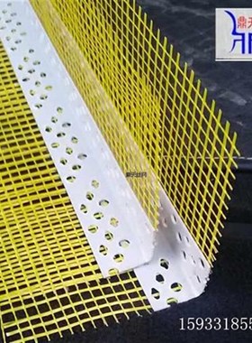 保温护角网阴阳角线mPVC带网护角条塑料阳角线条阴角线滴水护角线