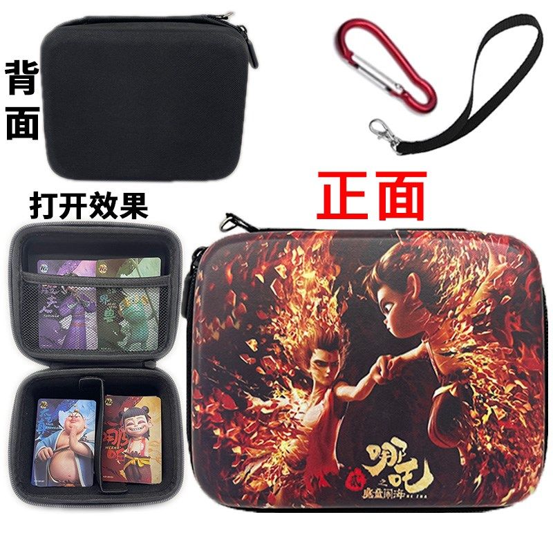 哪吒2卡片收纳盒大容量拉链式卡牌收集盒neKzha之魔童闹海分类卡