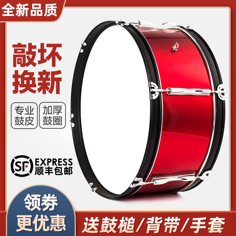 大军鼓学生少先队鼓号队16/20/22/24英寸成人军鼓乐器军乐队大鼓