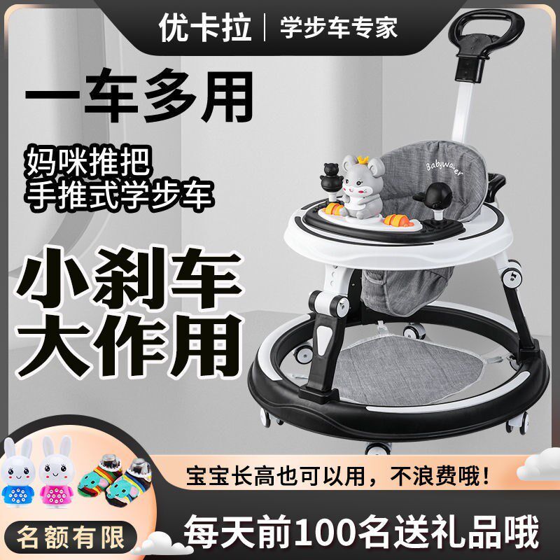 学步车防ao型腿婴儿多功能防侧翻手推车宝宝可坐可推学行车起步车