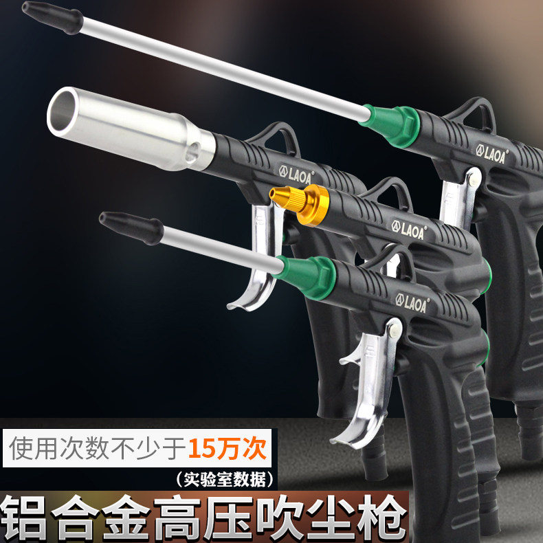 老A 高压吹尘枪加长气动除尘器多功E能吹灰枪空压机气泵吹灰清洁