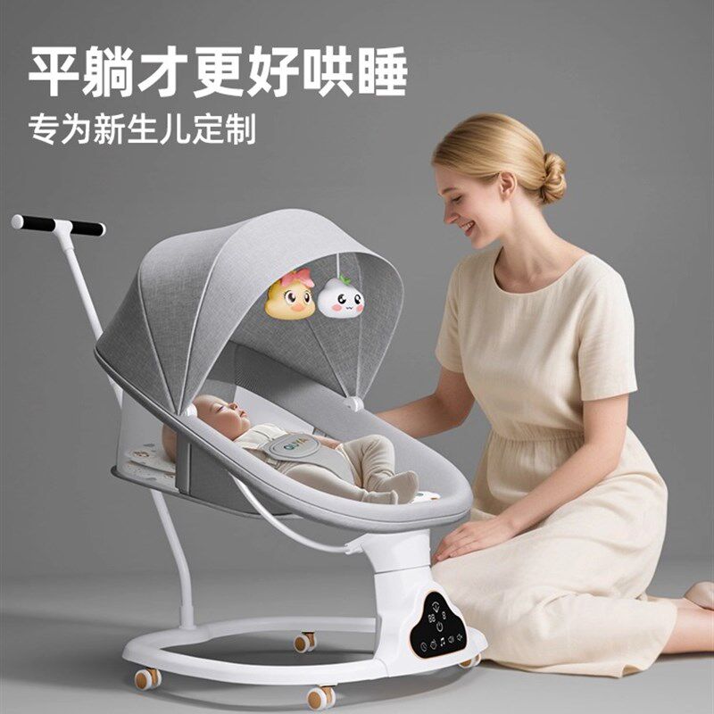 趣吖婴儿摇摇椅新生儿躺睡安抚椅电动摇篮宝宝哄睡摇摇床推车
